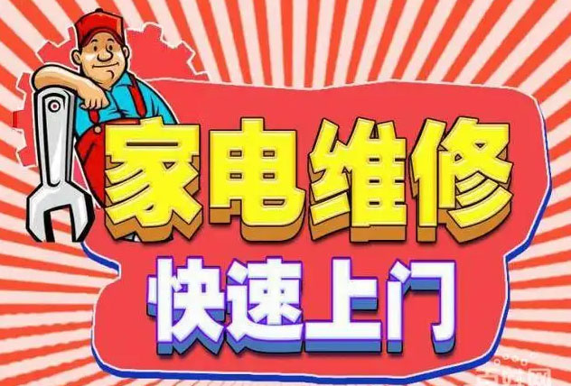 大连市老板燃气灶维修